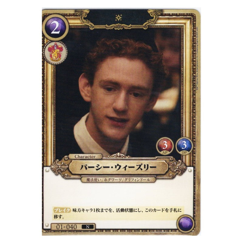 BT01/040 [JP] ブラッディ・ヘラクレス - R Cardfight Vanguard Japanese
