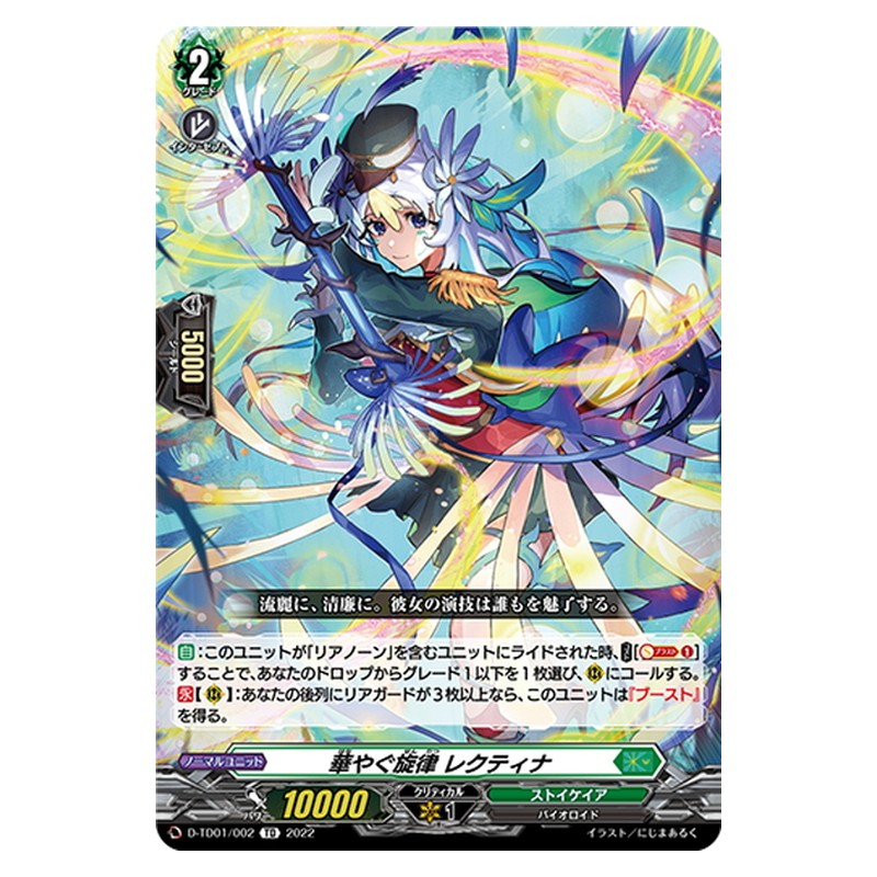 TD01/002 [JP] 断罪の騎士 ボールス - TD Cardfight Vanguard Japanese