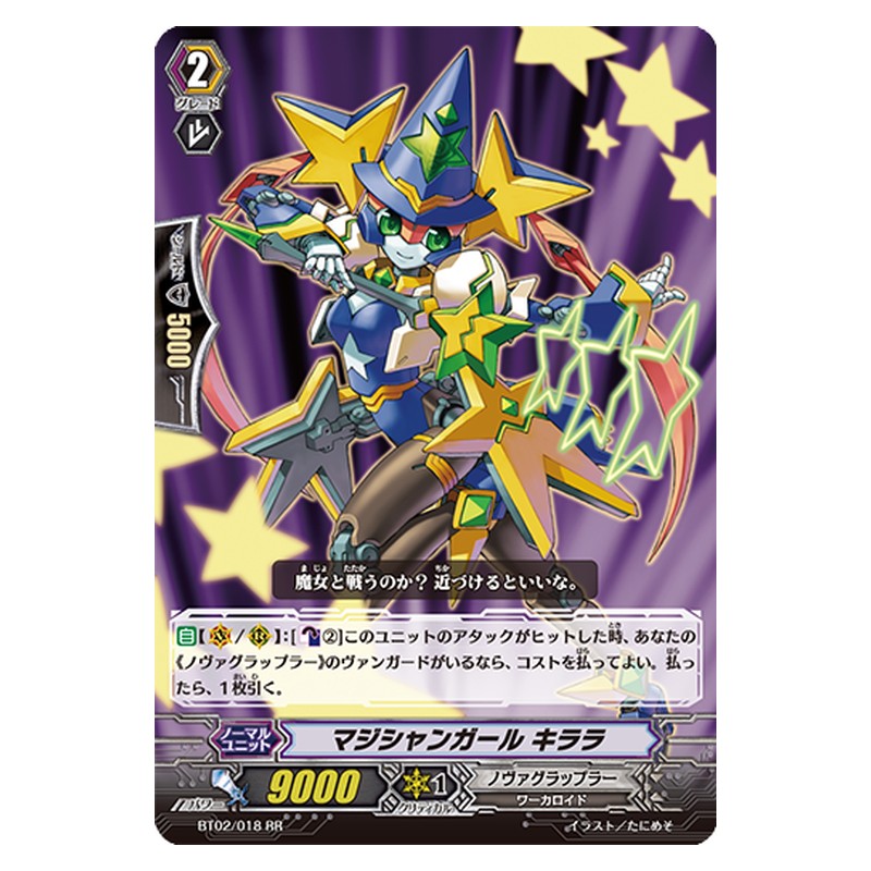 BT02/018 [JP] マジシャンガール キララ - RR Cardfight Vanguard Japanese