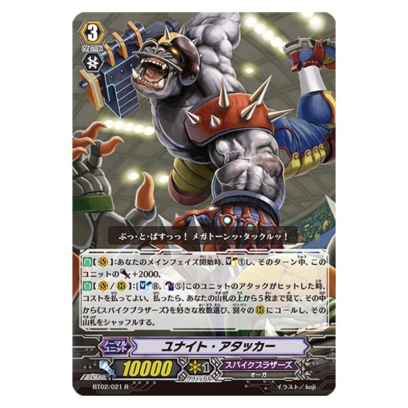 BT02/021 [JP] ユナイト・アタッカー - R Cardfight Vanguard Japanese