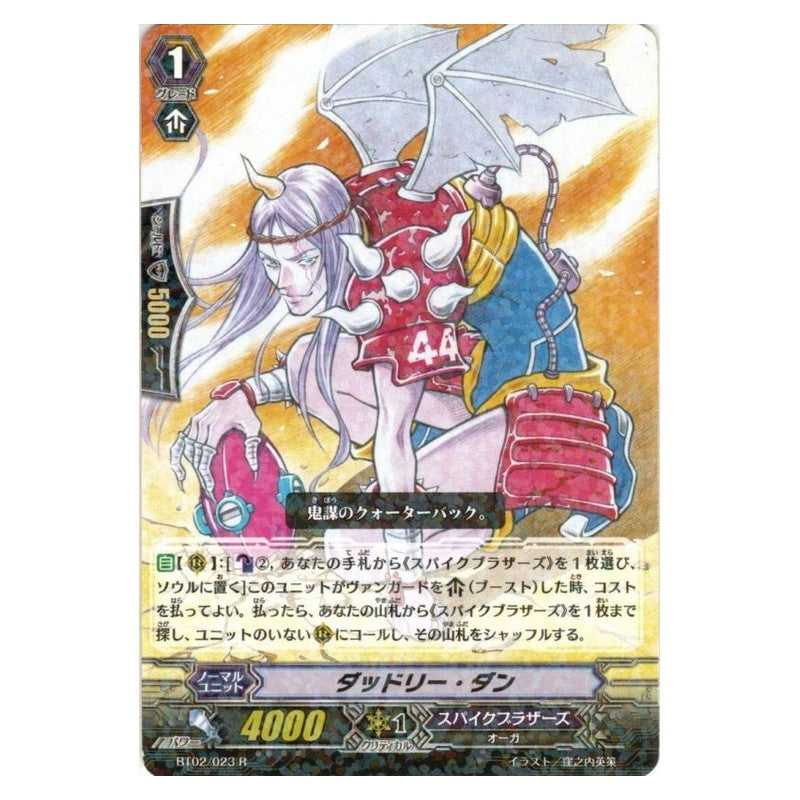 BT02/023 [JP] ダッドリー・ダン - R Cardfight Vanguard Japanese