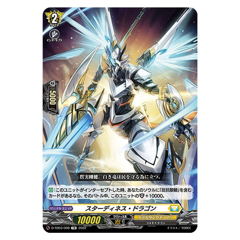 TD03/008 [JP] オアシス・ガール - TD Cardfight Vanguard Japanese