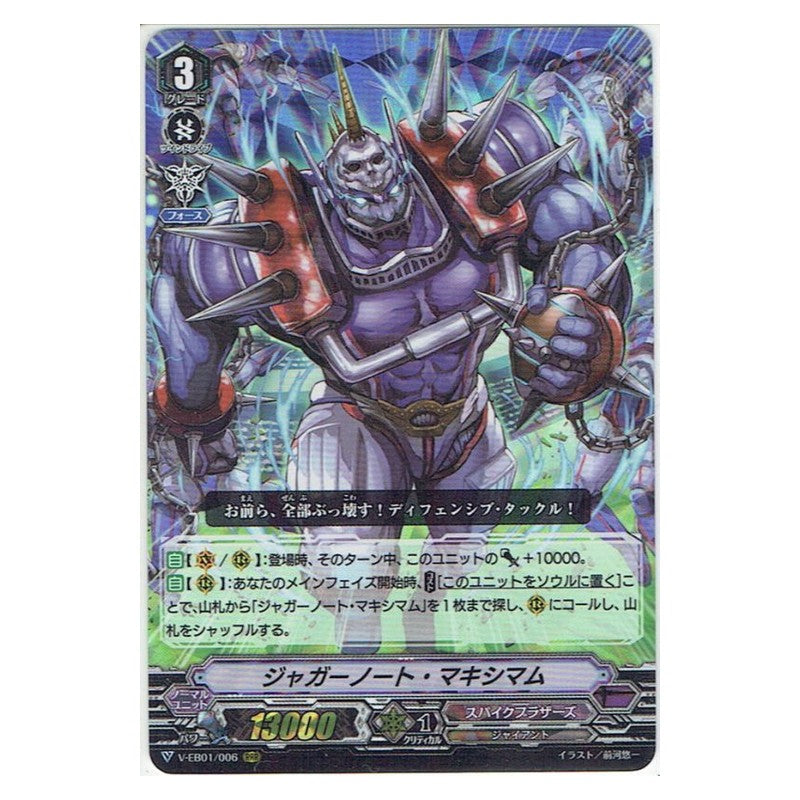 EB01/006 [JP] インペリアル・ドーター - RR Cardfight Vanguard Japanese