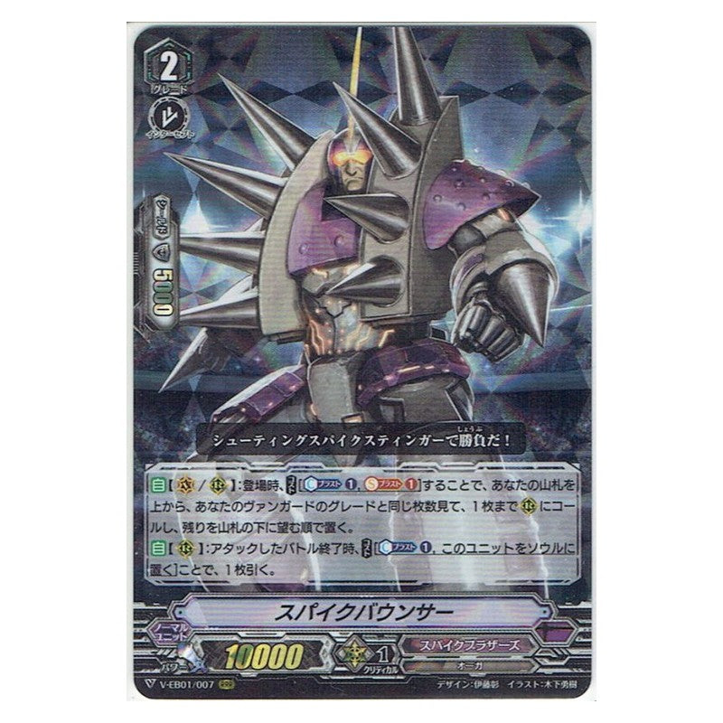EB01/007 [JP] ウェザーフォーキャスター ミス・ミスト - RR Cardfight Vanguard Japanese