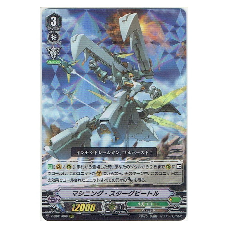 EB01/008 [JP] Miss スプレンダー - R Cardfight Vanguard Japanese