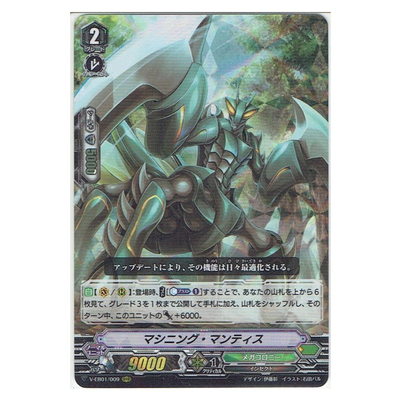 EB01/009 [JP] ロケットハンマーマン - R Cardfight Vanguard Japanese