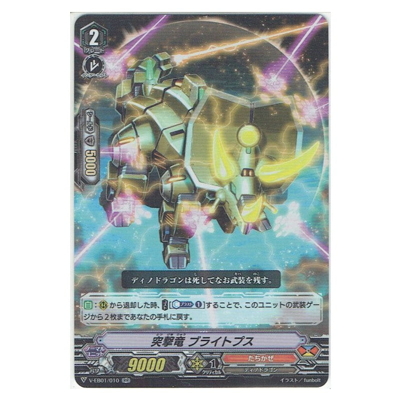 EB01/010 [JP] 双剣士 MUSASHI - R Cardfight Vanguard Japanese