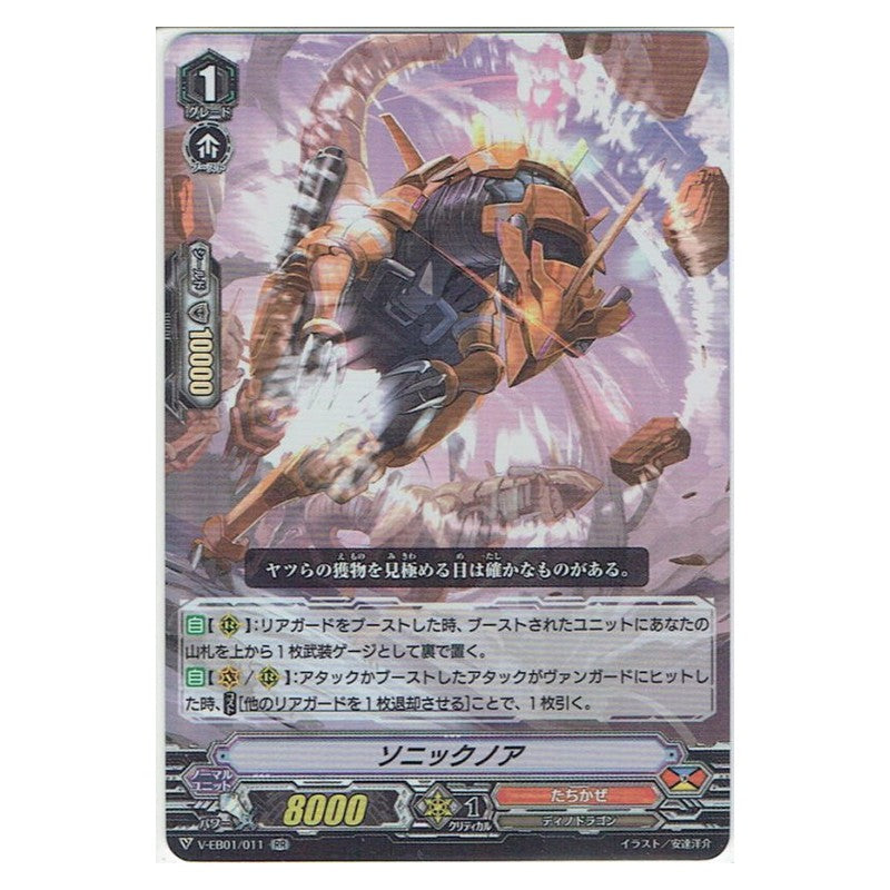 EB01/011 [JP] プロミス・ドーター - R Cardfight Vanguard Japanese