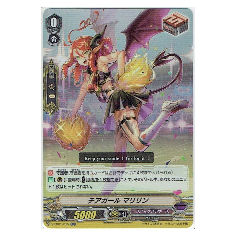 EB01/015 [JP] サベイジ・キング - R Cardfight Vanguard Japanese