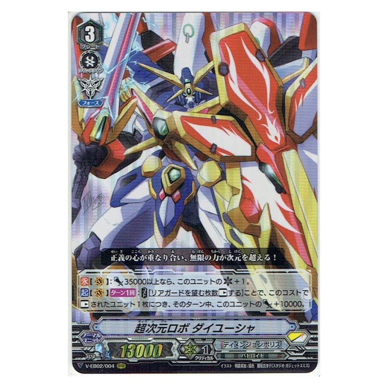EB02/004 [JP] パールシスターズ ペルル - RR Cardfight Vanguard Japanese