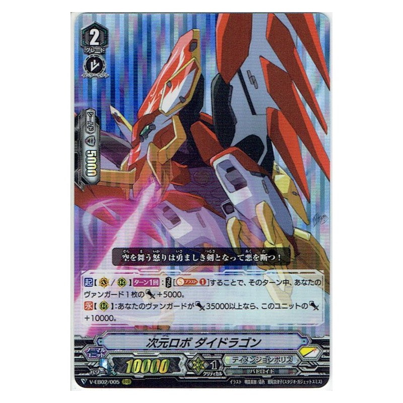 EB02/005 [JP] パールシスターズ ペルラ - RR Cardfight Vanguard Japanese
