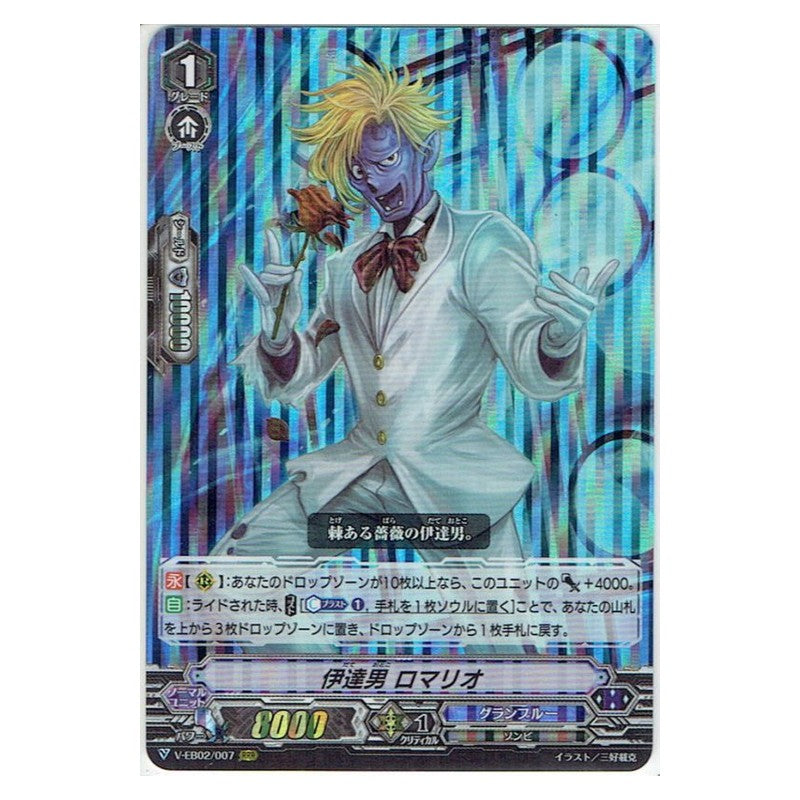 EB02/007 [JP] マーメイドアイドル エリー - RR Cardfight Vanguard Japanese