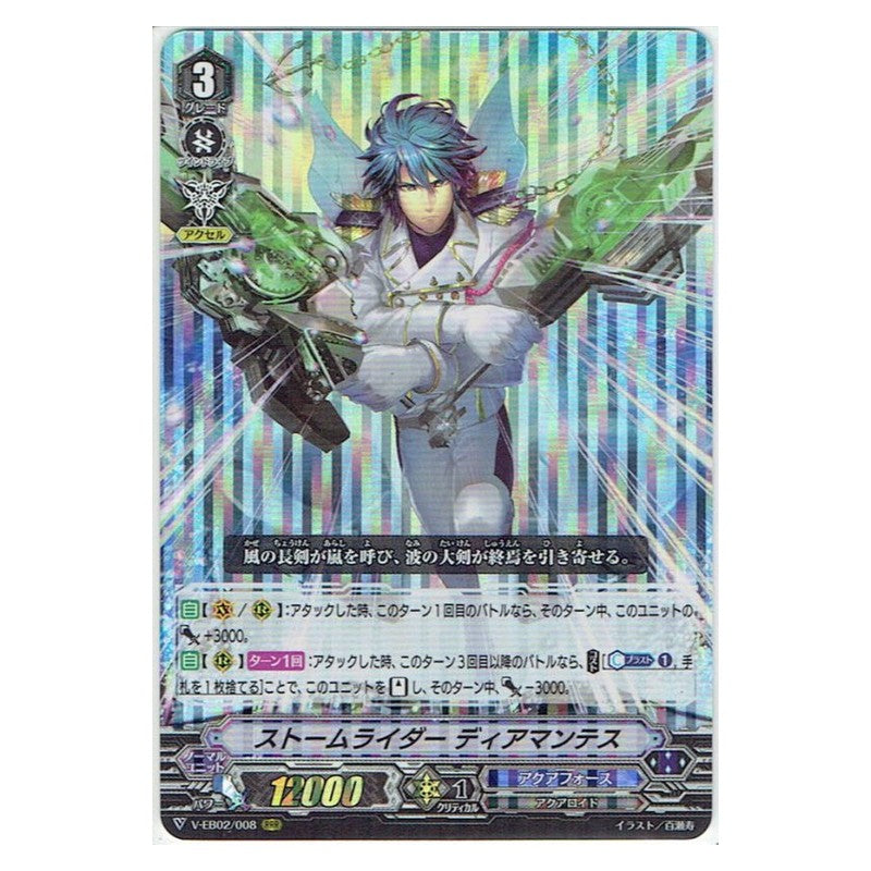 EB02/008 [JP] スーパーアイドル セラム - R Cardfight Vanguard Japanese
