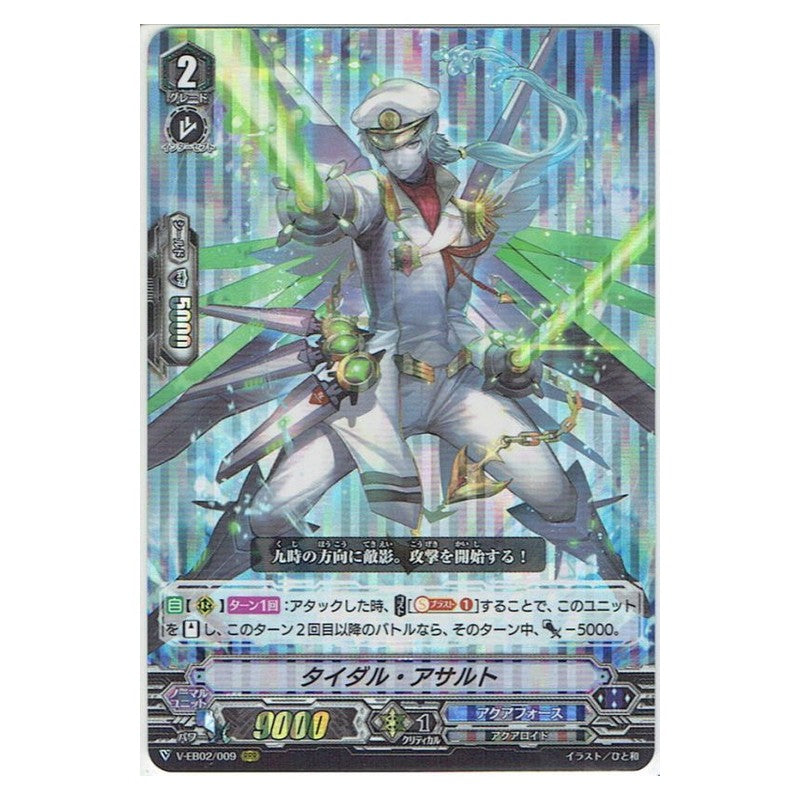 EB02/009 [JP] トップアイドル フローレス - R Cardfight Vanguard Japanese