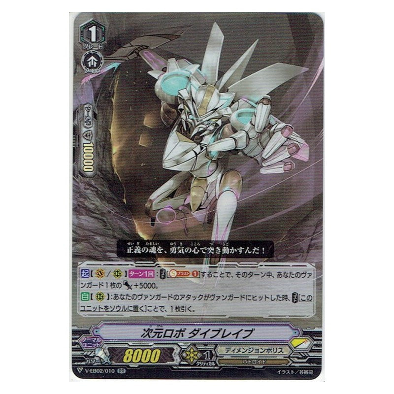 EB02/010 [JP] トップアイドル アクア - R Cardfight Vanguard Japanese