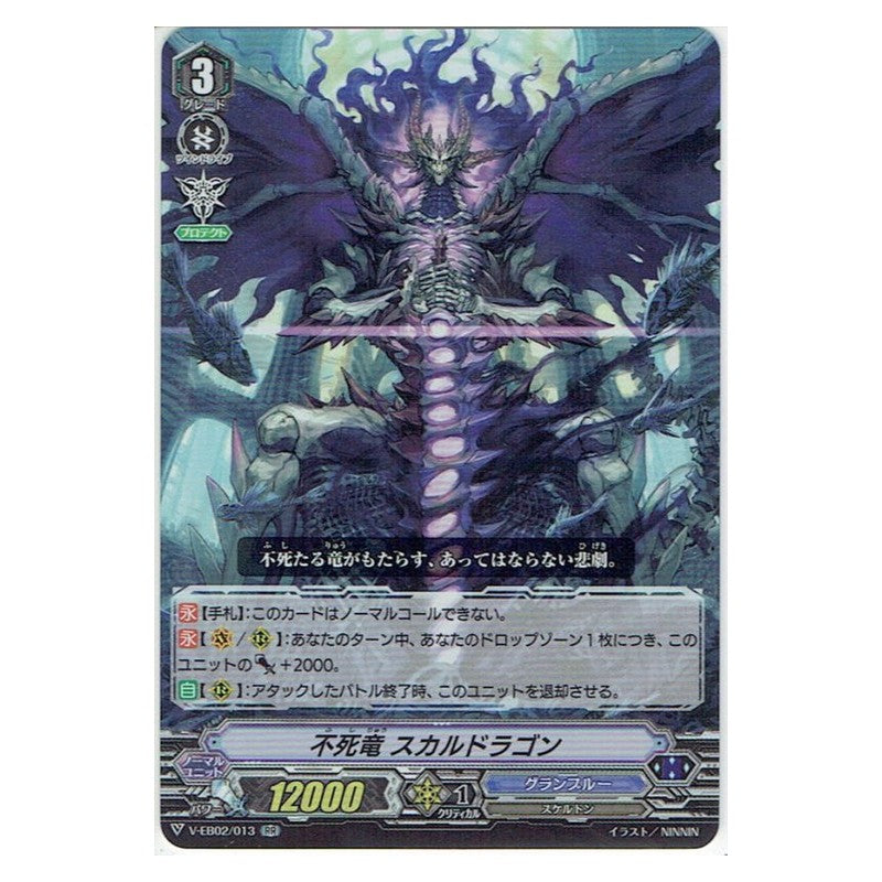 EB02/013 [JP] ターコイズブルー ティレニア - R Cardfight Vanguard Japanese