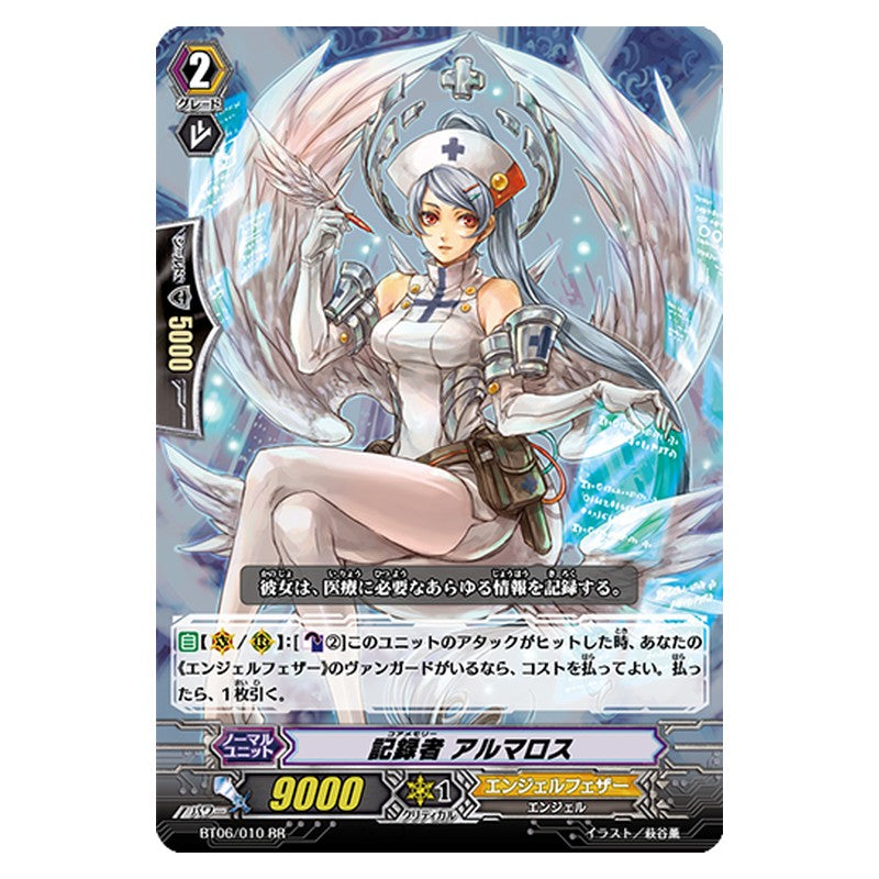 BT06/010 [JP] 記録者 アルマロス - RR Cardfight Vanguard Japanese