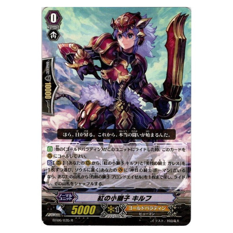 BT06/035 [JP] 紅の小獅子 キルフ - R Cardfight Vanguard Japanese