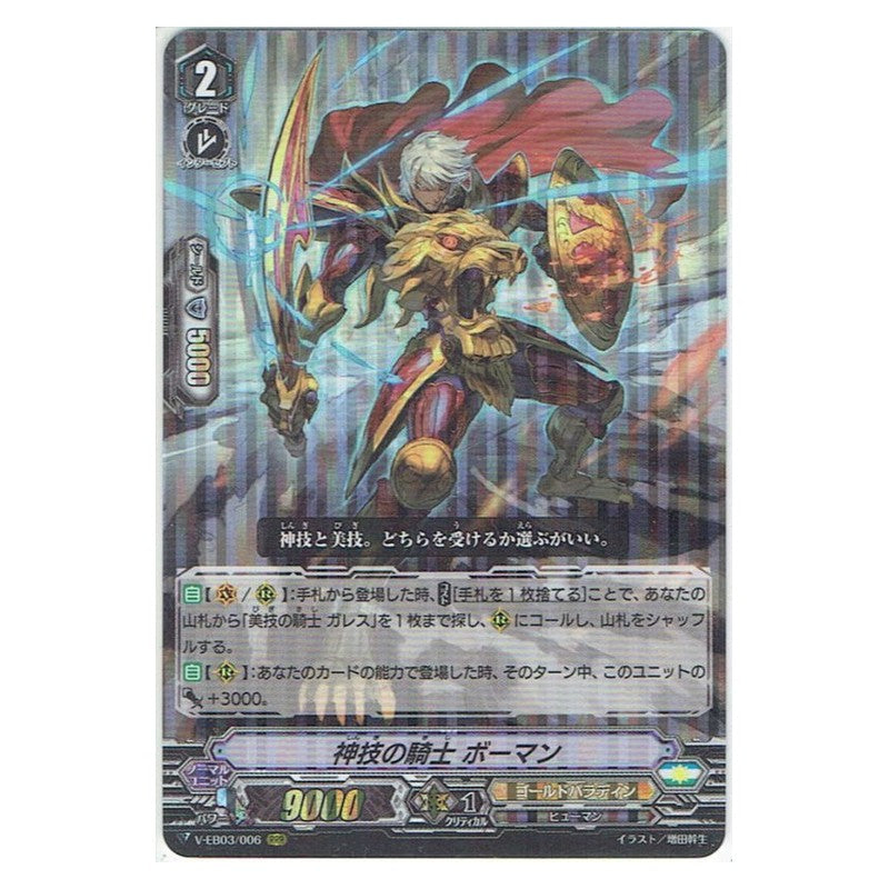 EB03/006 [JP] 始原の魔道士 イルドーナ - RR Cardfight Vanguard Japanese