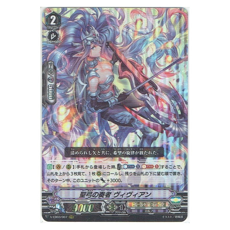 EB03/007 [JP] ドラゴニック・ロウキーパー - RR Cardfight Vanguard Japanese