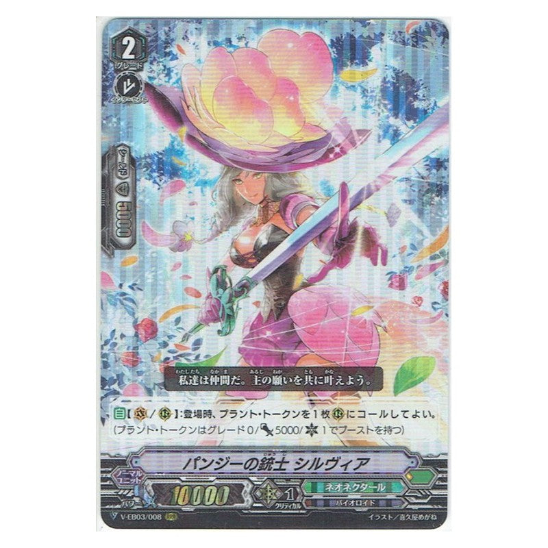 EB03/008 [JP] ジェリー・ビーンズ - R Cardfight Vanguard Japanese
