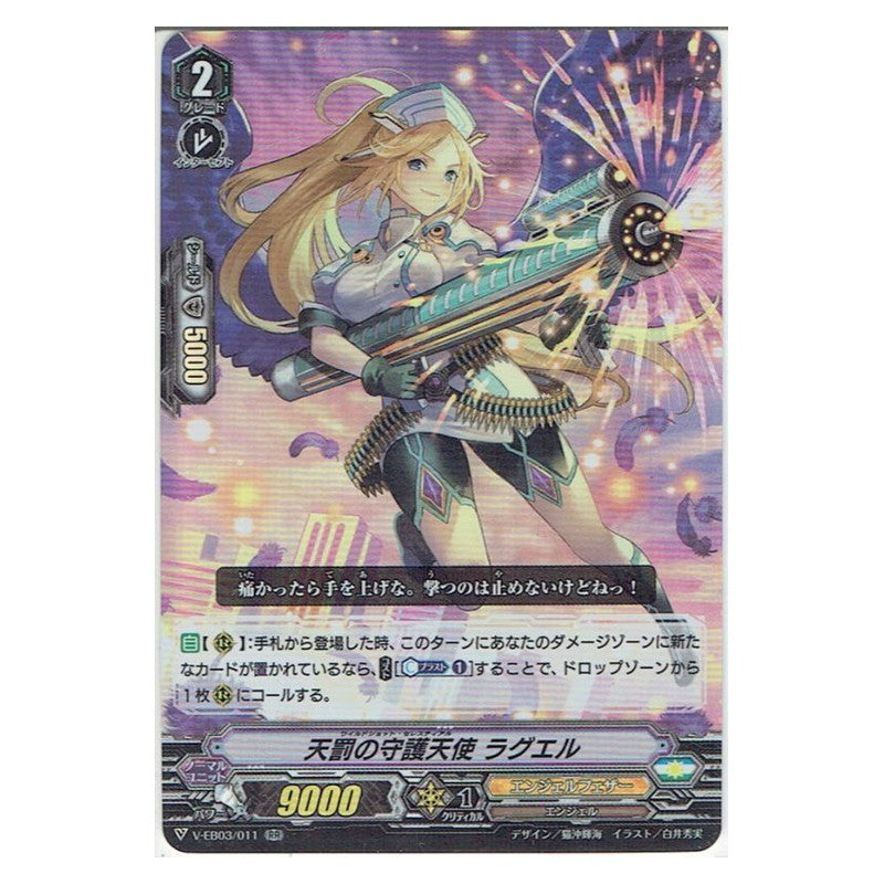 EB03/011 [JP] トキシック・トルーパー - R Cardfight Vanguard Japanese