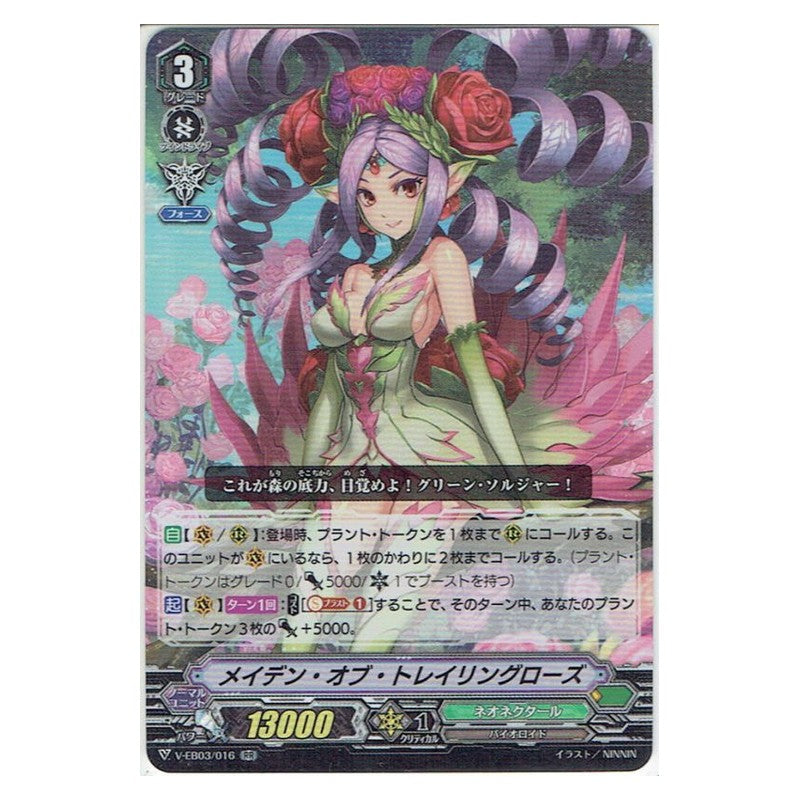 EB03/016 [JP] ダッドリー・ダグラス - C Cardfight Vanguard Japanese