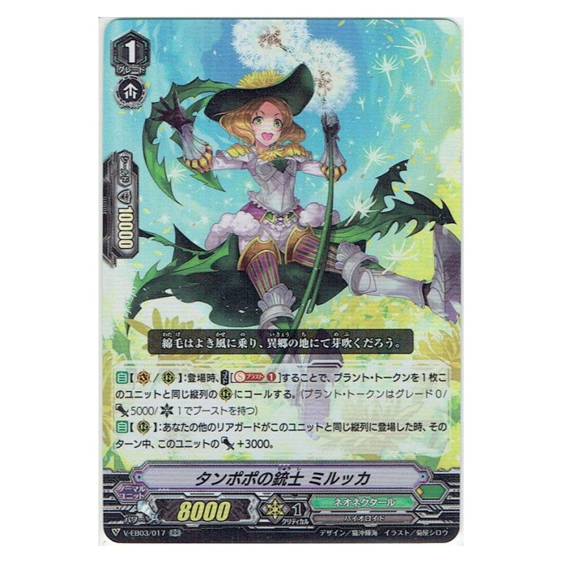 EB03/017 [JP] 猛将 ザカリー - C Cardfight Vanguard Japanese