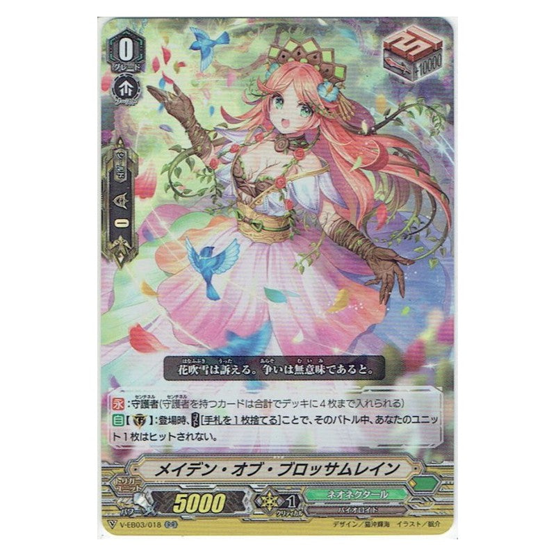 EB03/018 [JP] フィールド・ドリラー - C Cardfight Vanguard Japanese