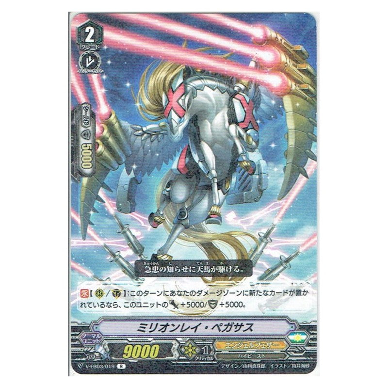 EB03/019 [JP] メディカル・マネージャー - C Cardfight Vanguard Japanese