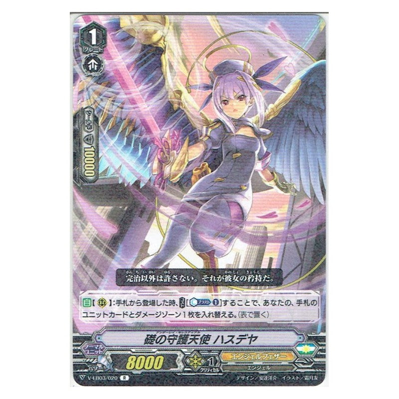 EB03/020 [JP] 智将 ダーク・ブリンガー - C Cardfight Vanguard Japanese