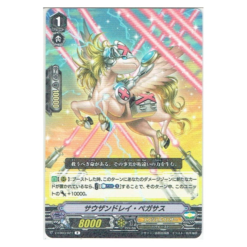EB03/021 [JP] カンフー・キッカー - C Cardfight Vanguard Japanese