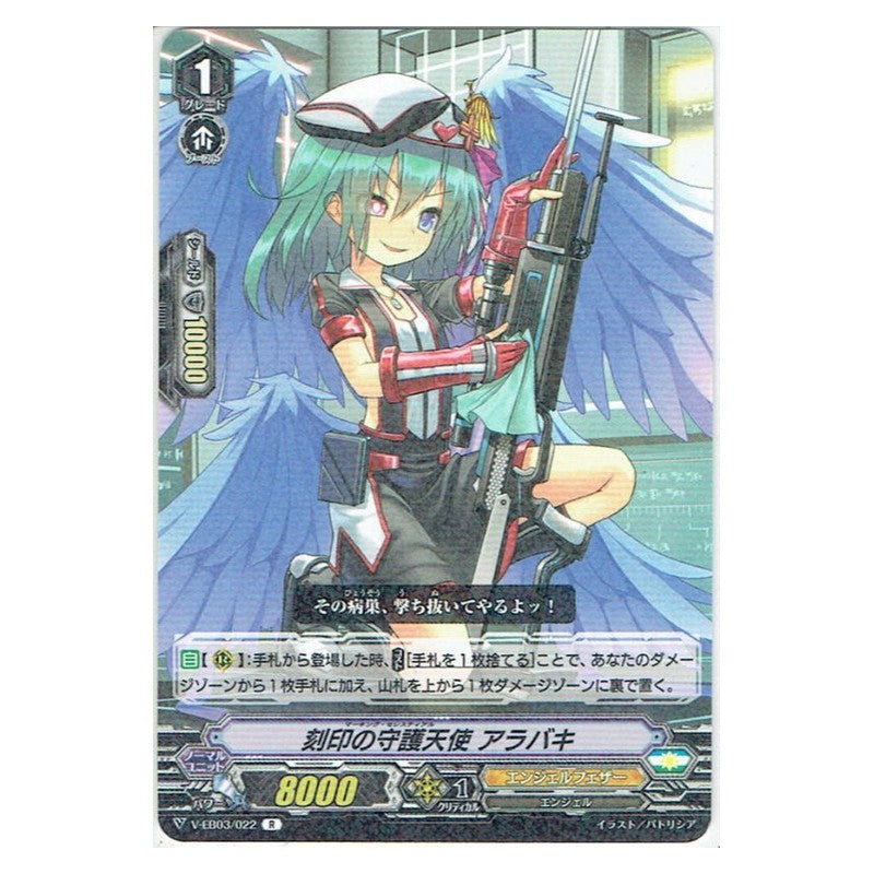 EB03/022 [JP] 鉄拳怪人 ロリーポリー - C Cardfight Vanguard Japanese