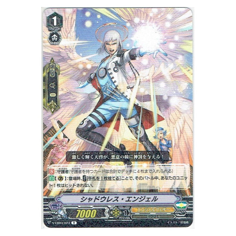 EB03/023 [JP] 改造盗賊 スティール・スパイダー - C Cardfight Vanguard Japanese