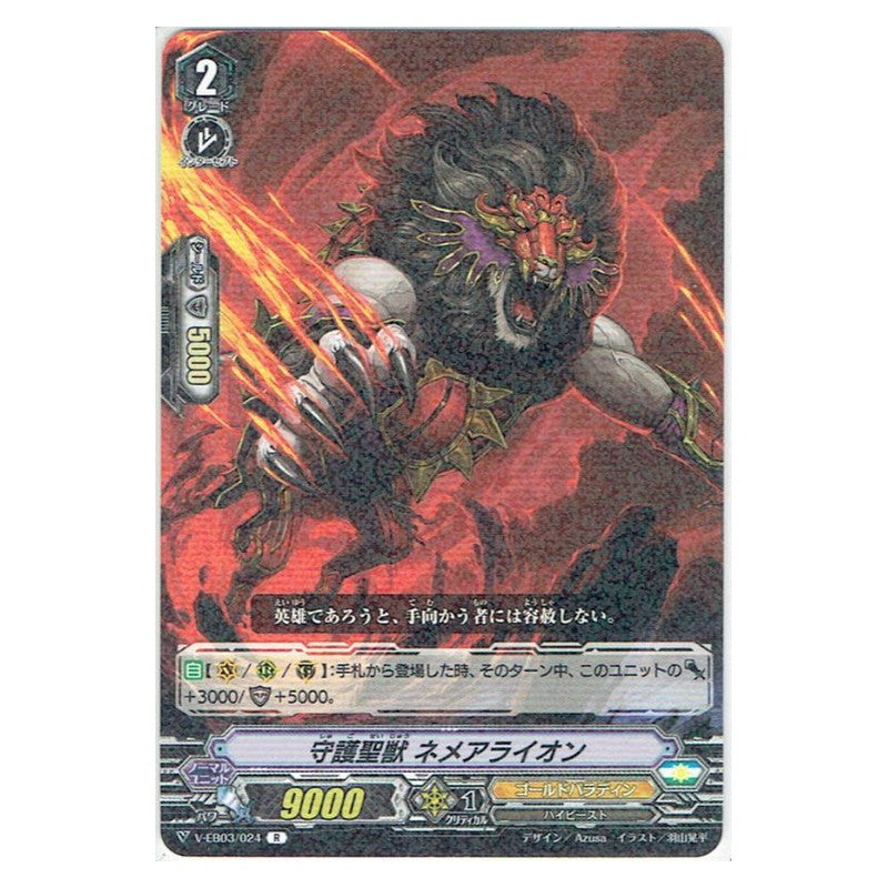 EB03/024 [JP] マシニング・モスキート - C Cardfight Vanguard Japanese