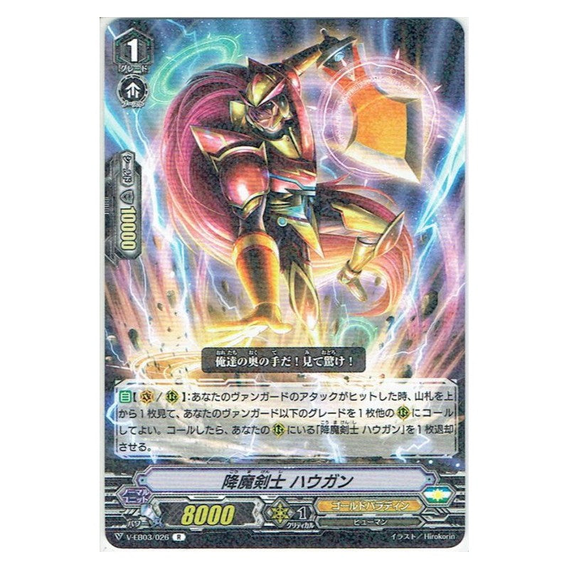 EB03/026 [JP] メガコロニー戦闘員C - C Cardfight Vanguard Japanese