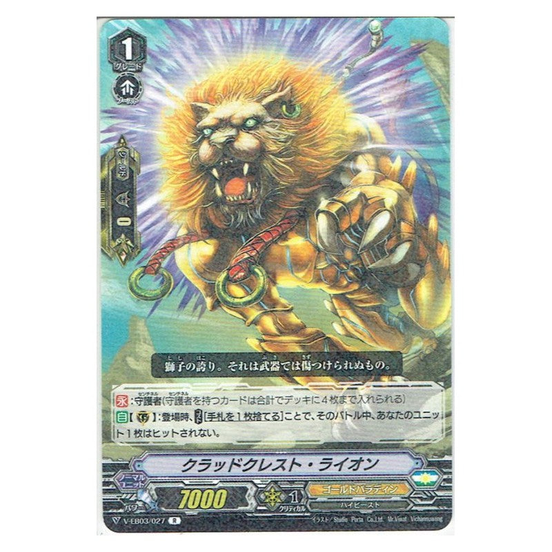 EB03/027 [JP] アウェイキング・ドラゴンフライ - C Cardfight Vanguard Japanese