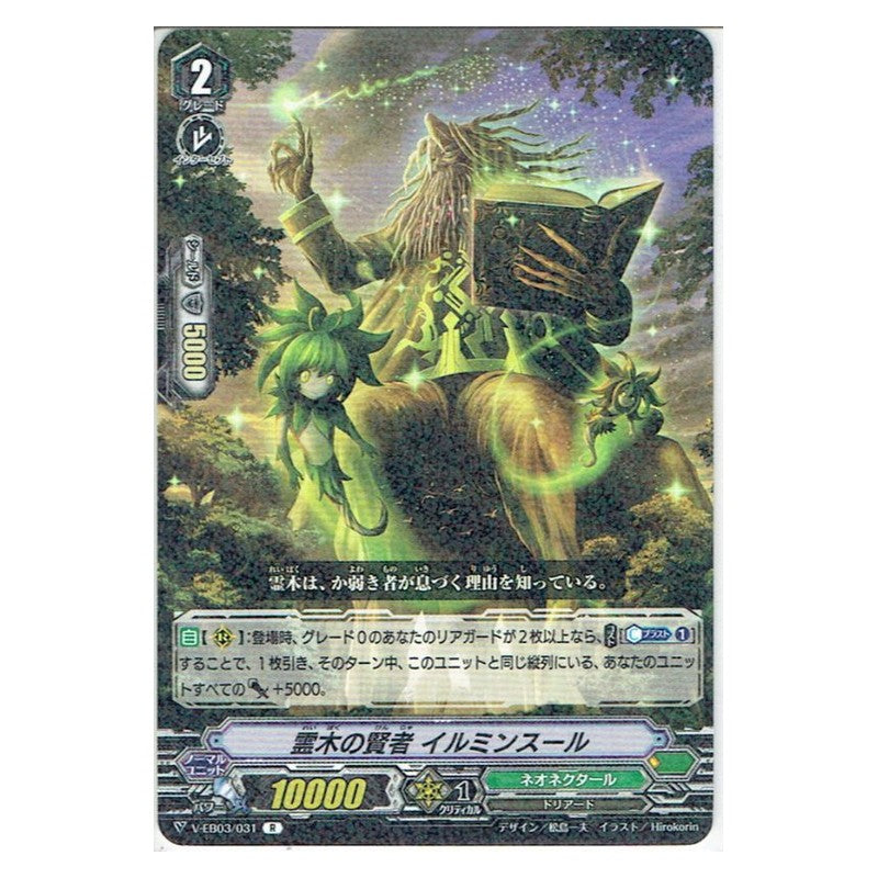 EB03/031 [JP] 戦馬 レイジングストーム - C Cardfight Vanguard Japanese