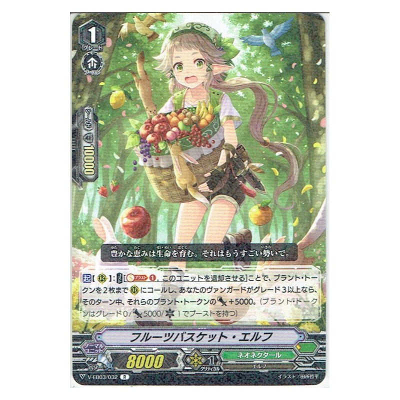 EB03/032 [JP] 蒼穹のファルコンナイト - C Cardfight Vanguard Japanese