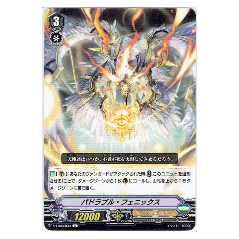 EB03/034 [JP] 闘気の騎士 ドルドナ - C Cardfight Vanguard Japanese