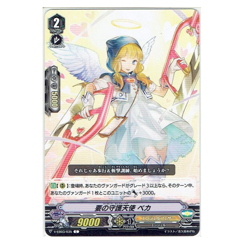 EB03/035 [JP] 十字撃ち ガープ - C Cardfight Vanguard Japanese
