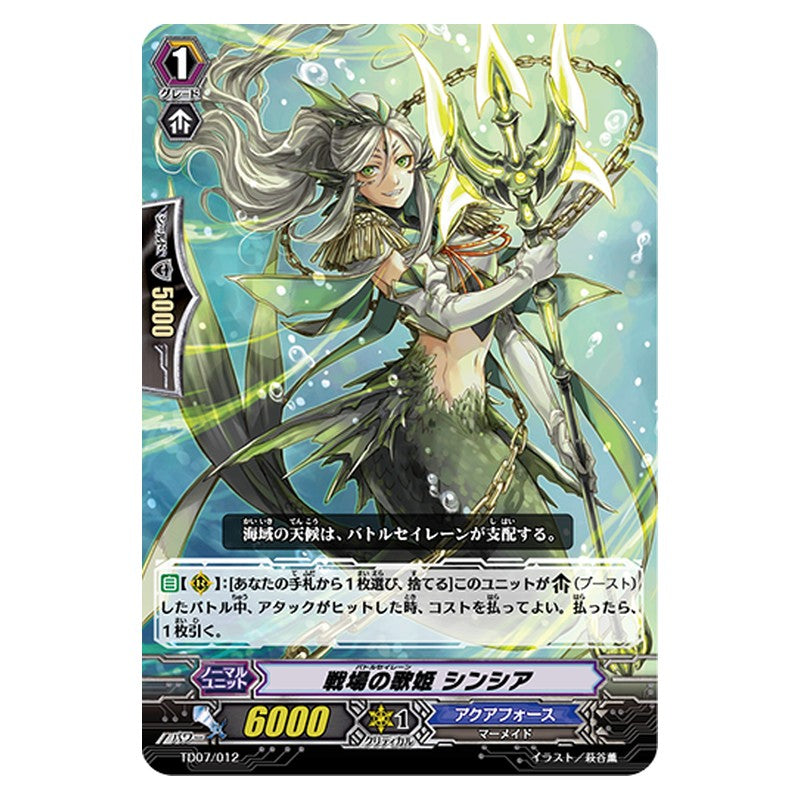 TD07/012 [JP] 戦場の歌姫 シンシア - TD Cardfight Vanguard Japanese