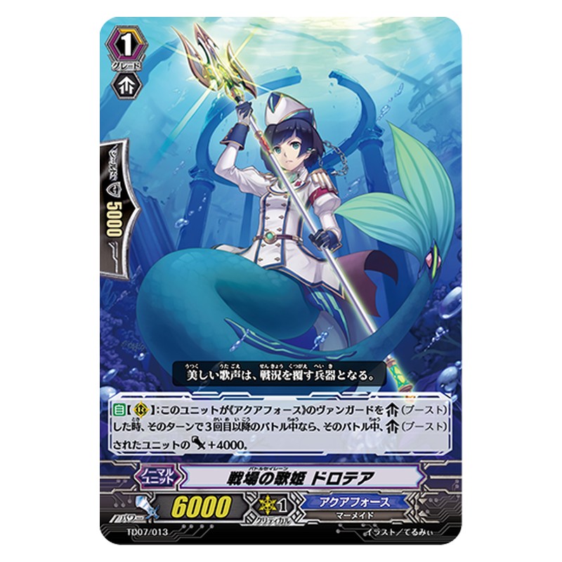 TD07/013 [JP] 戦場の歌姫 ドロテア - TD Cardfight Vanguard Japanese
