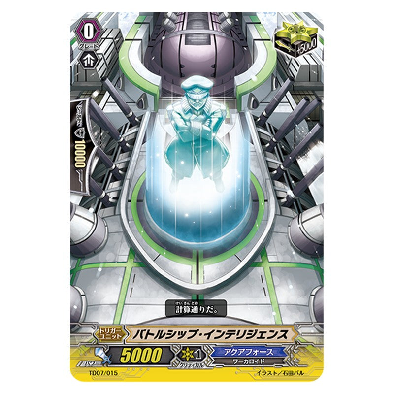 TD07/015 [JP] バトルシップ・インテリジェンス - TD Cardfight Vanguard Japanese