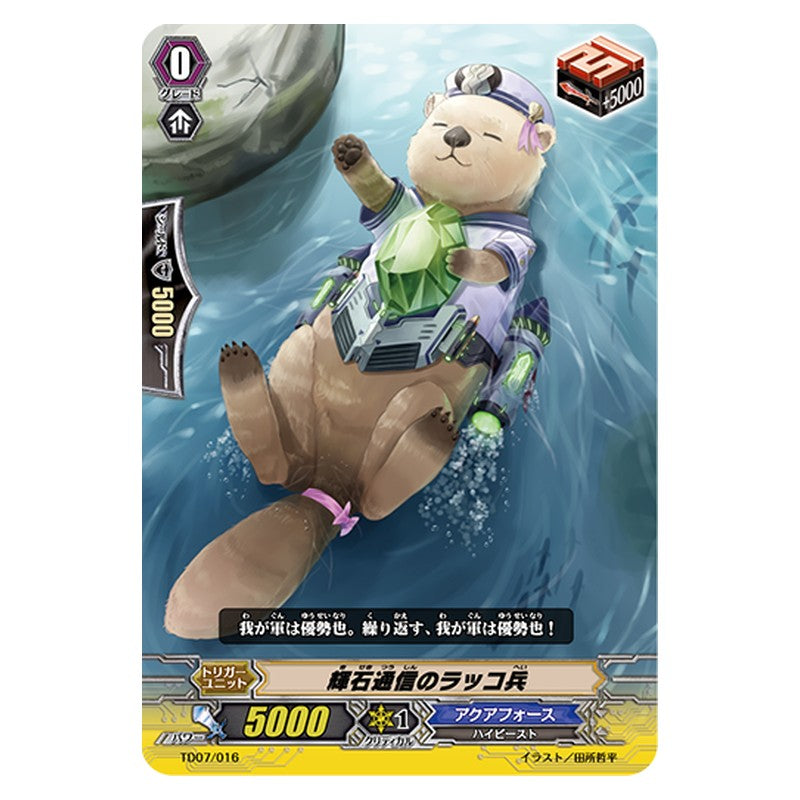 TD07/016 [JP] 輝石通信のラッコ兵 - TD Cardfight Vanguard Japanese