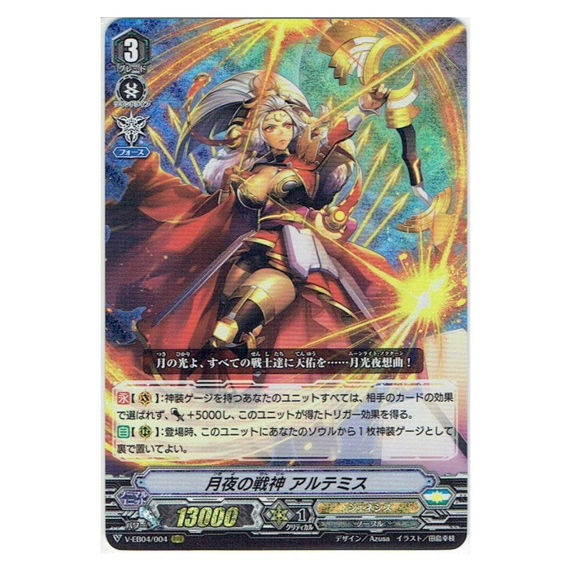 EB04/004 [JP] マジシャンガール キララ - RR Cardfight Vanguard Japanese