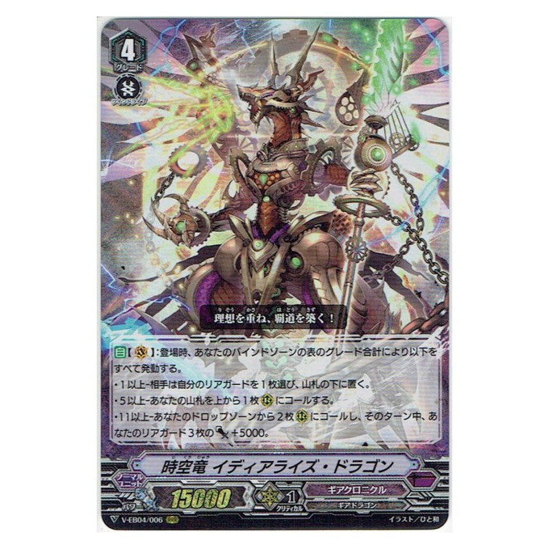 EB04/006 [JP] デスアーミー・ビショップ - RR Cardfight Vanguard Japanese