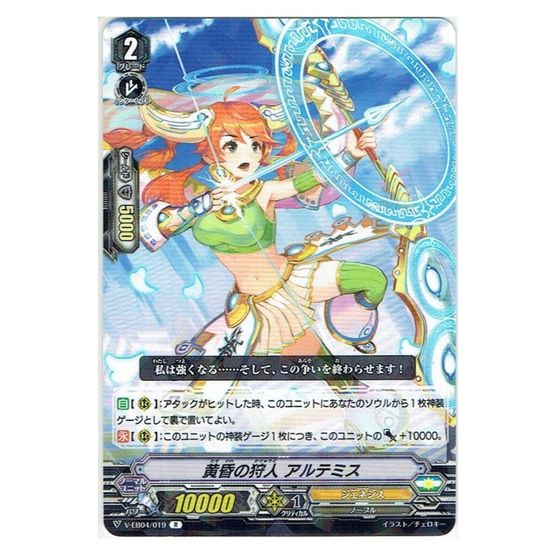 EB04/019 [JP] ブーメラン・スロアー - C Cardfight Vanguard Japanese