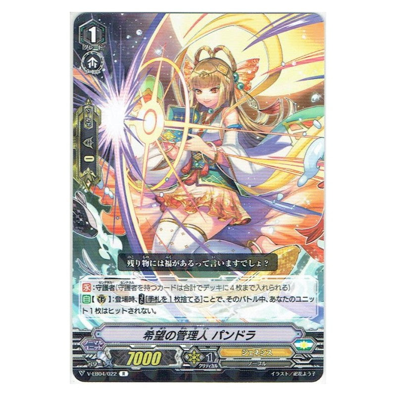 EB04/022 [JP] タフ・ボーイ - C Cardfight Vanguard Japanese