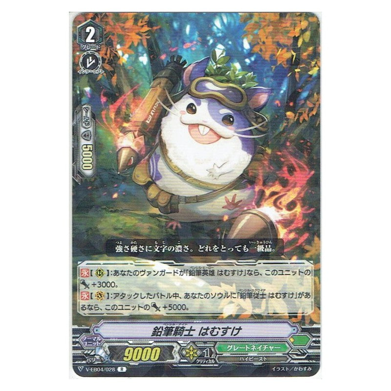 EB04/028 [JP] デスアーミー・ポーン - C Cardfight Vanguard Japanese